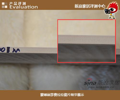 蒙娜丽莎瓷砖费拉拉瓷片系列评测