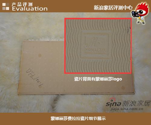 蒙娜丽莎瓷砖费拉拉瓷片系列评测