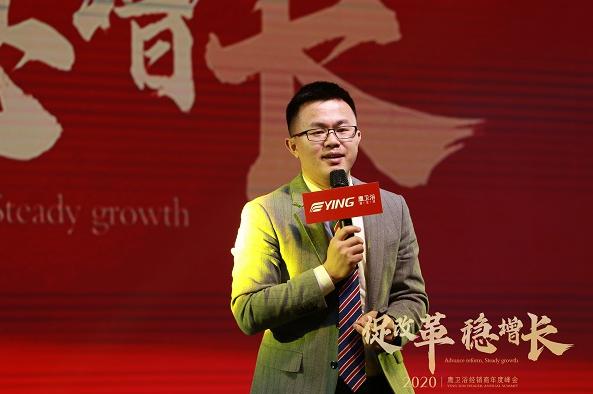 鹰卫浴2020年经销商年度峰会圆满谢幕