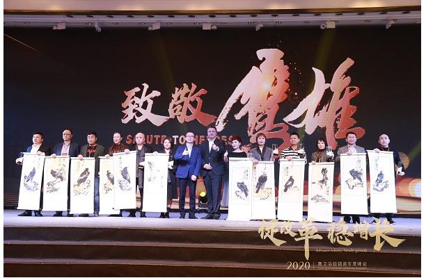 鹰卫浴2020年经销商年度峰会圆满谢幕