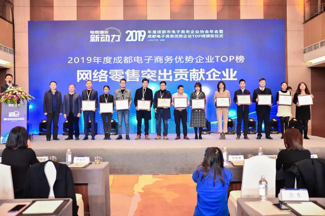 全友荣膺成都市“年度网络零售突出贡献企业”