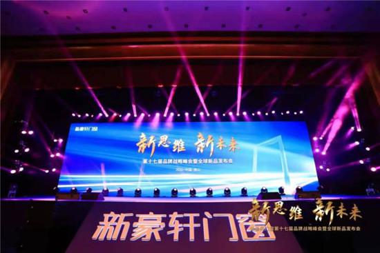 新豪轩门窗李阳总经理:数字化转型,将是品牌抢占发展快车道的绝佳先机 新豪轩门窗李阳总经理:数字化转型,将是品牌抢占发展快车道的绝佳先机