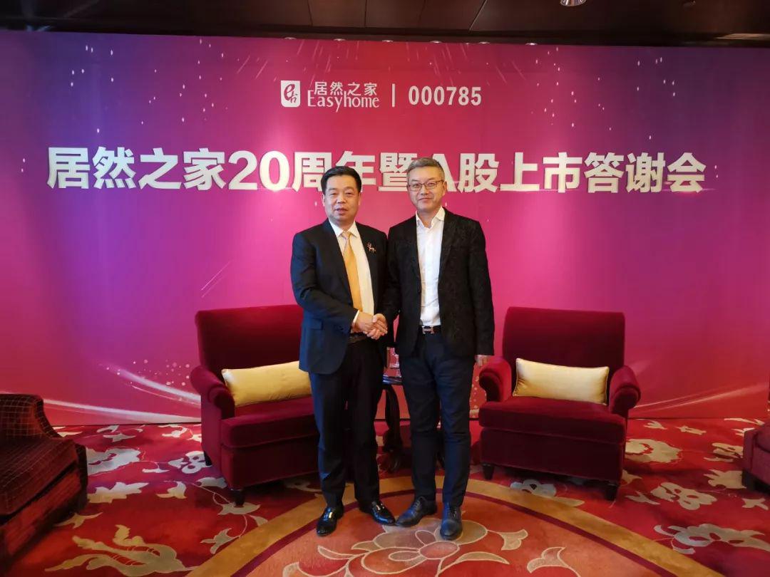 书香门地荣获2020年度居然之家VIP合作伙伴