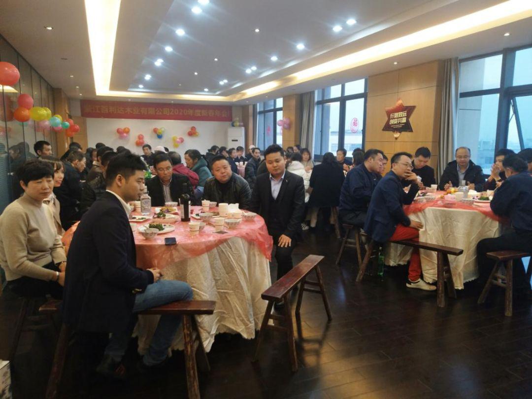 百居佳丽地板 :行路致远创变共赢年会圆满举行