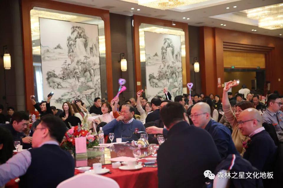 森林之星文化地板2020新春欢乐会盛大举行