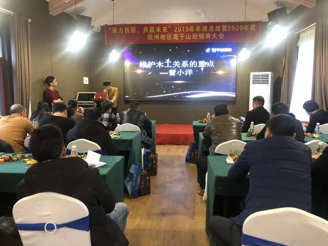 莫干山板材抚州地区经销商大会圆满落幕