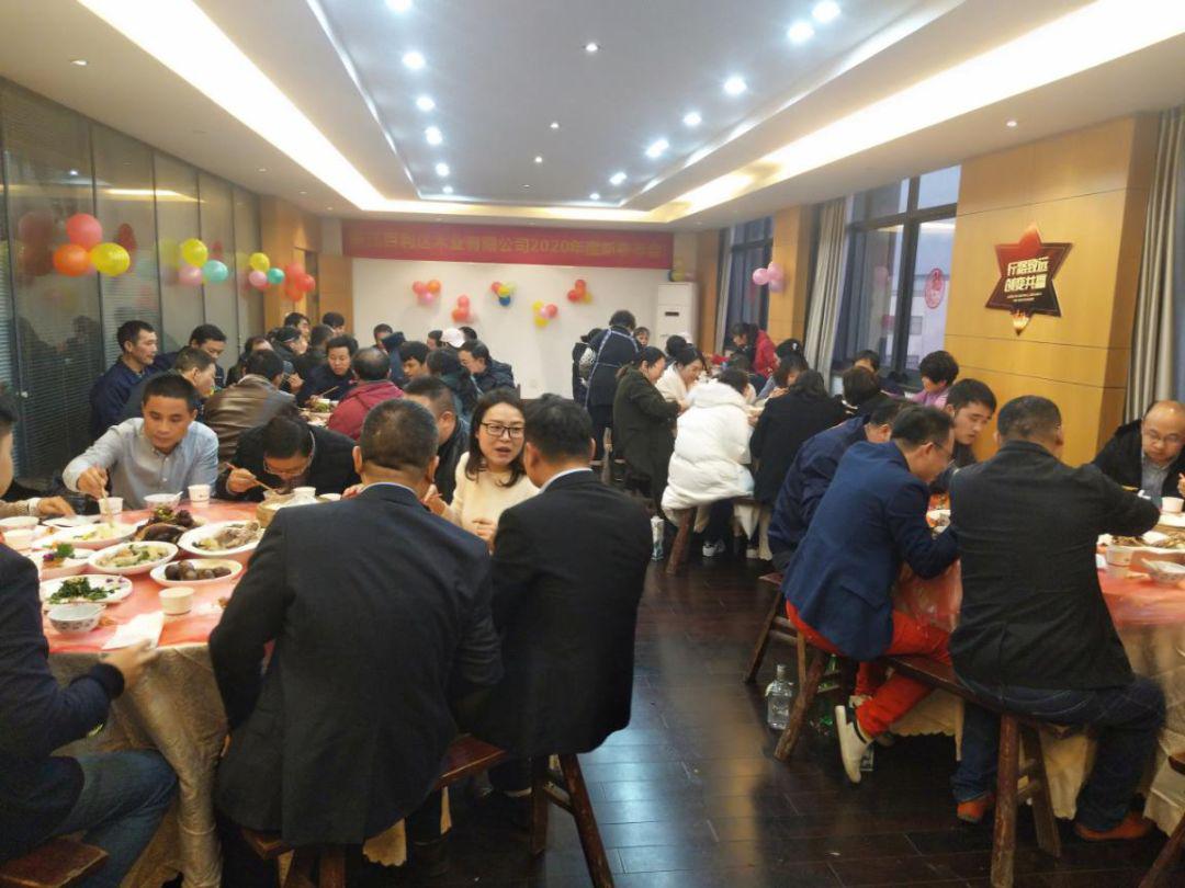 百居佳丽地板 :行路致远创变共赢年会圆满举行