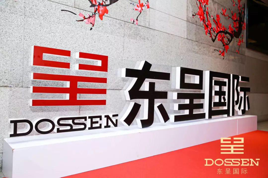 佳佳乐地板荣获2019年度“卓越合作伙伴”称号