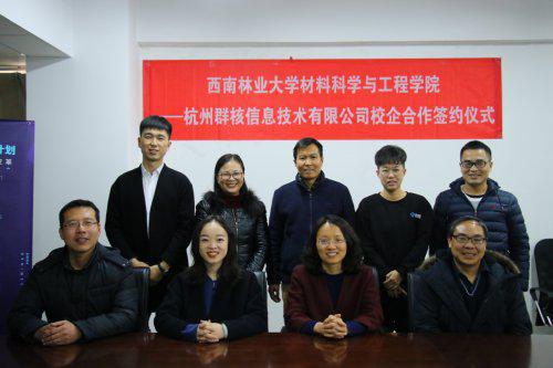 酷家乐与西南林业大学联合 助推行业转型升级 酷家乐与西南林业大学联合 助推行业转型升级
