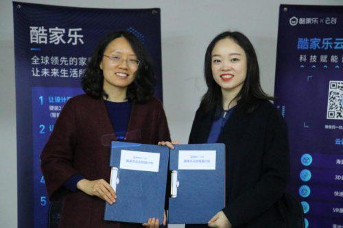 酷家乐与西南林业大学联合 助推行业转型升级 酷家乐与西南林业大学联合 助推行业转型升级