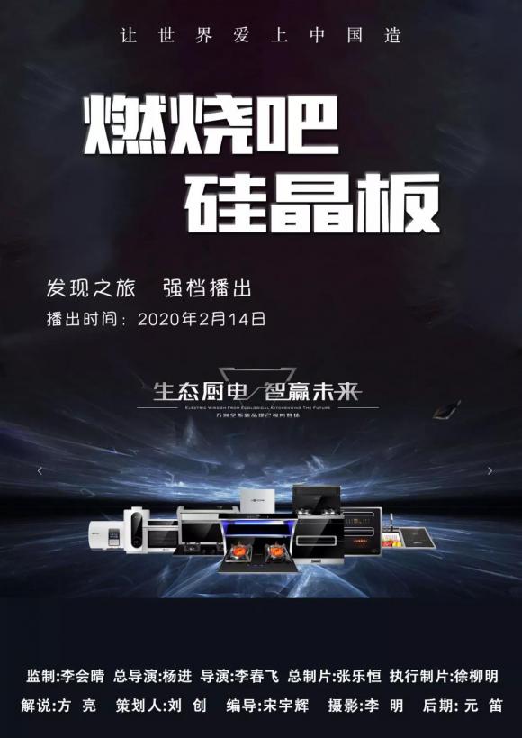 万洲：匠心智造 引领红外线灶具发展新未来