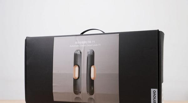 联想智能门锁T1深度评测：给安全以智能，开锁很有仪式感