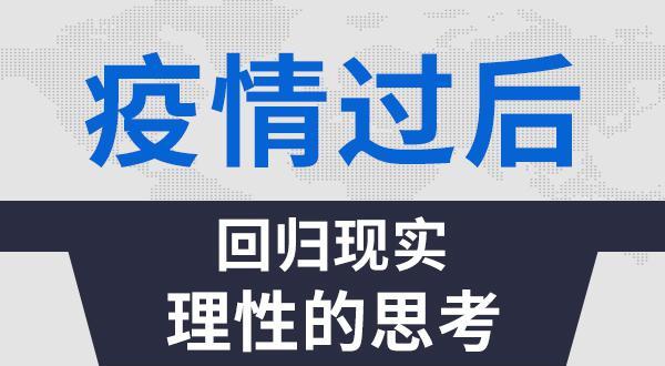 智能锁市场：疫情后，回归现实理性的思考