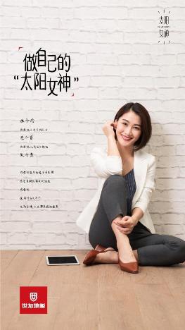 世友地板“她友话说”：偶有阴霾 常有温暖