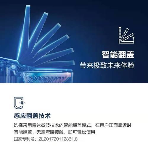 恒洁智能坐便器守护