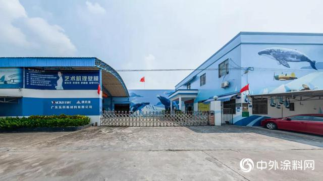 瓦科全方位确保企业复工复产 不裁员保工资让员工吃下定心丸