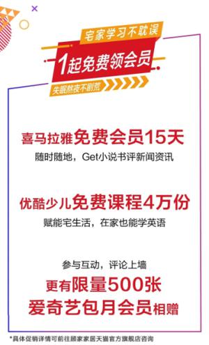 顾家家居线上营销很有料，用户宅家也能“321购新家”