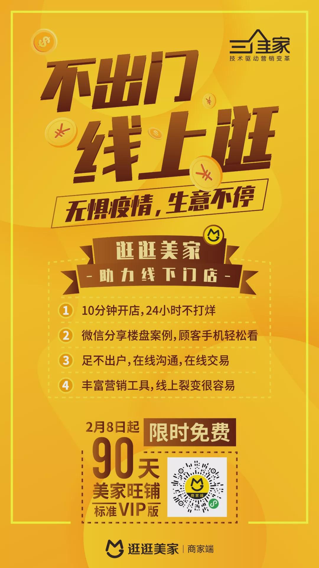 疫情下的家居面孔:深圳全屋定制店主 刘可阳