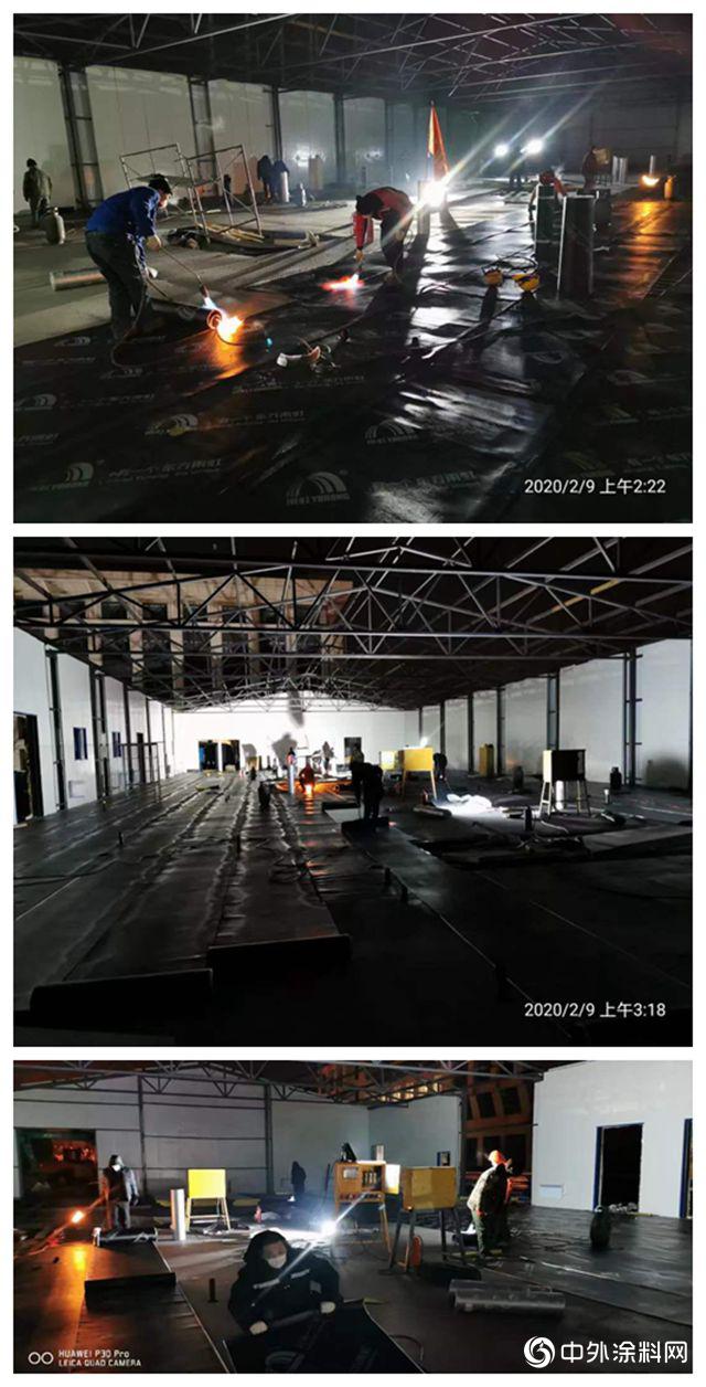 东方雨虹紧急驰援黑龙江小汤山项目建设
