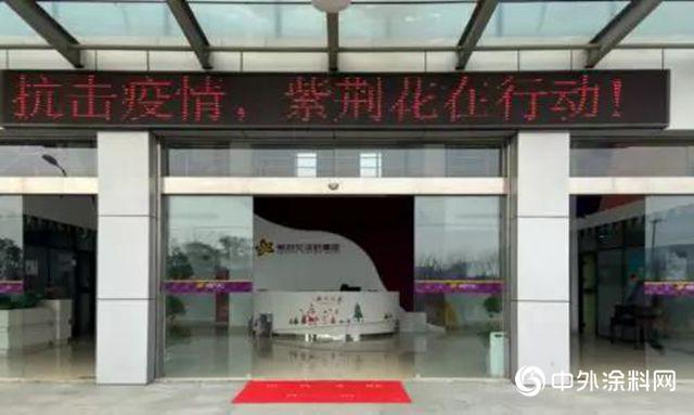紫荆花捐赠5吨75%酒精助力防护工作