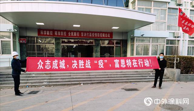 富思特新材料科技发展股份有限公司董事长郭祥恩专访