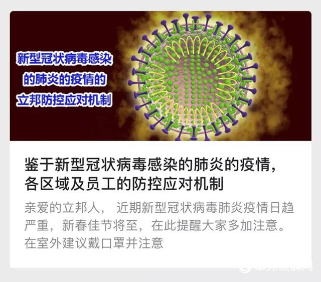 看立邦如何让员工放心 疫情下复工