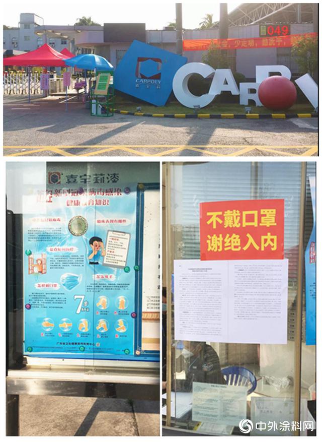 嘉宝莉复工进行时 战“疫”不停步 嘉宝莉复工进行时 战“疫”不停步