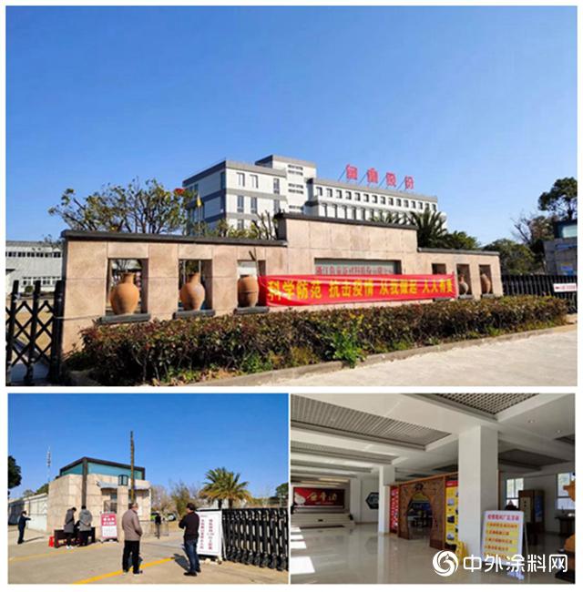 鱼童股份复工复产