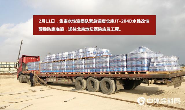 集泰股份:勇担责任,南征北战 驰援全国多地“小汤山”医院建设 集泰股份:勇担责任,南征北战 驰援全国多地“小汤山”医院建设