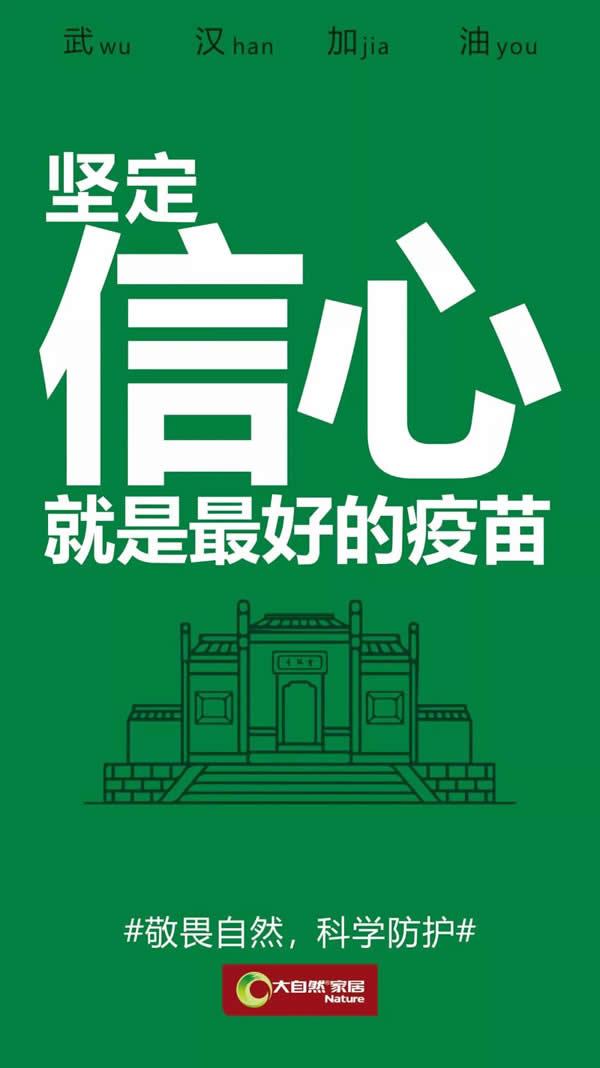 大自然家居再捐口罩支援抗“疫”  众志成城我们有信心