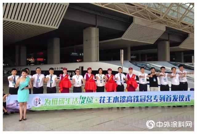 花王水漆2020“三宗最” 遇见最好 爱要趁早