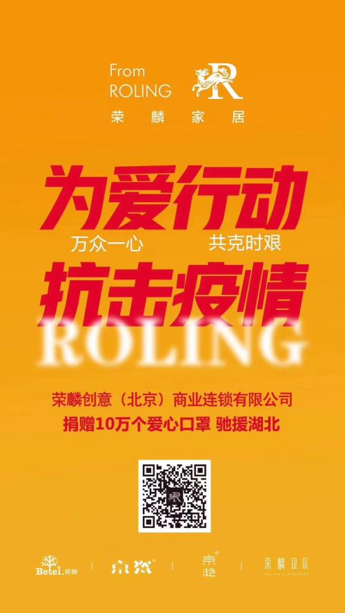荣麟家居戚麟: 在新的格局里占领自己位置是首要任务
