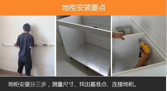 好厨房装出来 橱柜安装实用攻略 好厨房装出来 橱柜安装实用攻略