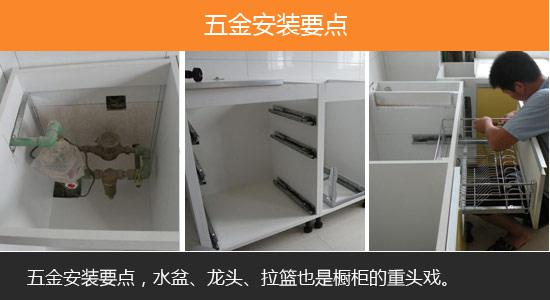 好厨房装出来 橱柜安装实用攻略 好厨房装出来 橱柜安装实用攻略