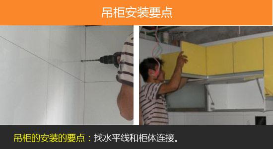 好厨房装出来 橱柜安装实用攻略 好厨房装出来 橱柜安装实用攻略
