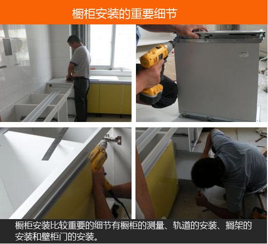 好厨房装出来 橱柜安装实用攻略 好厨房装出来 橱柜安装实用攻略