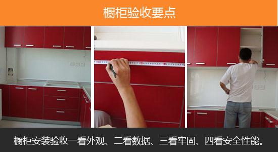 好厨房装出来 橱柜安装实用攻略 好厨房装出来 橱柜安装实用攻略