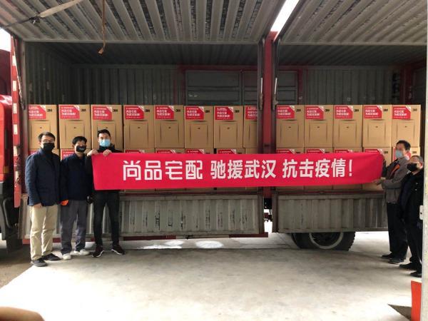 尚品宅配再次行动，捐赠价值50万元空气净化器驰援武汉