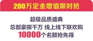 扬子地板3·15 | 足不出户享品质盛典