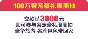 扬子地板3·15 | 足不出户享品质盛典