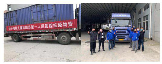 扬子地板紧急驰援当地小汤山医院建设 扬子地板紧急驰援当地小汤山医院建设