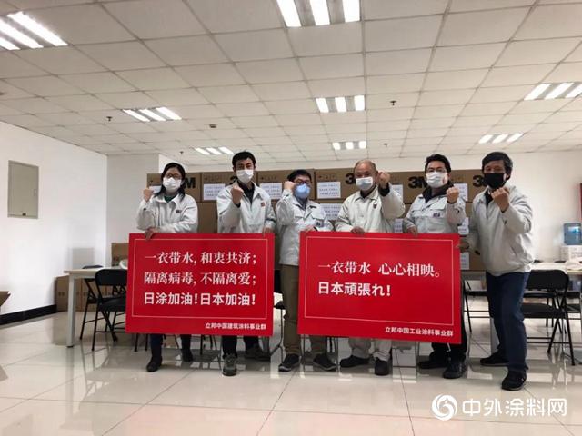 立邦中国捐赠45000只口罩支援日涂“抗疫”