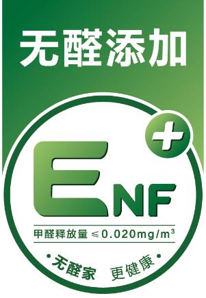 为呈现“无醛”标准，世友地板不惜十九年修为