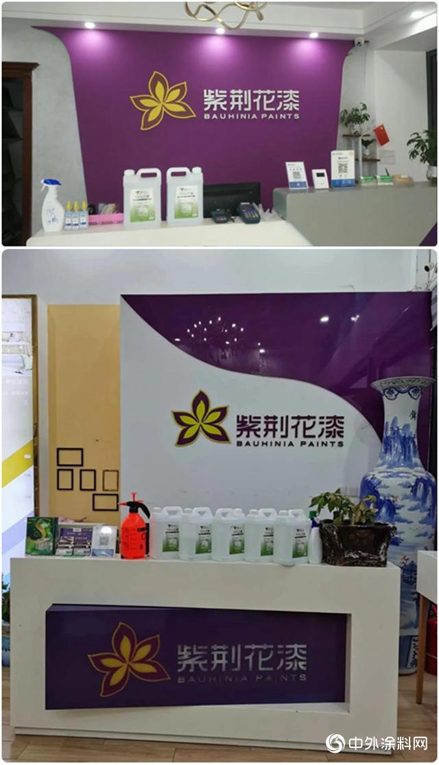紫荆花为全国经销商筑起复工“平安墙”
