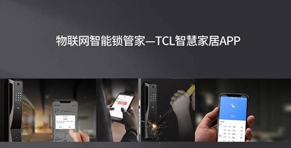 TCL智能锁K2开启家居安防新纪元 多维度解析智能锁安全等级