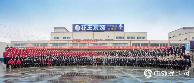 花王水漆邀您：携手奋进环保新时代！