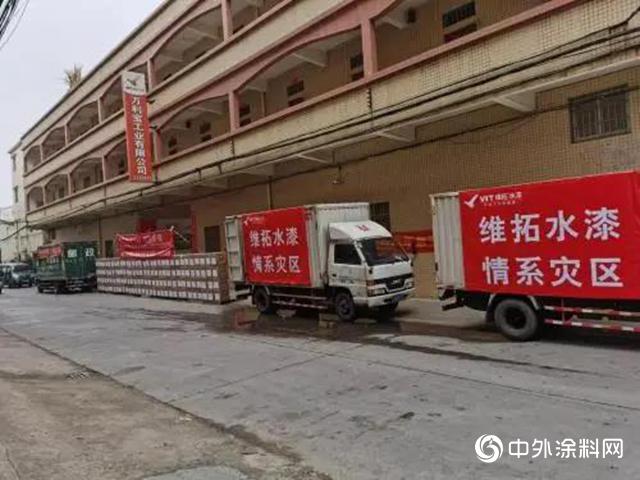 维拓水漆捐赠抗病毒产品助力疫情防控 共克时艰