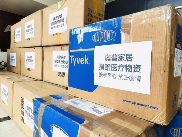 共同战“疫”,奥普家居第三批捐赠物资送抵医院