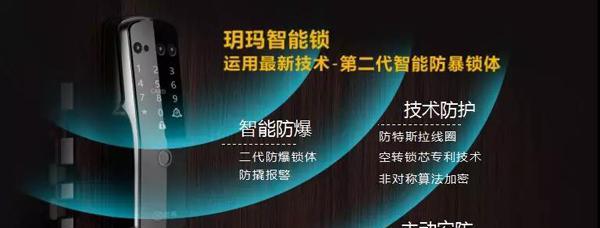 玥玛安防致力于成为您家的安全守护者！
