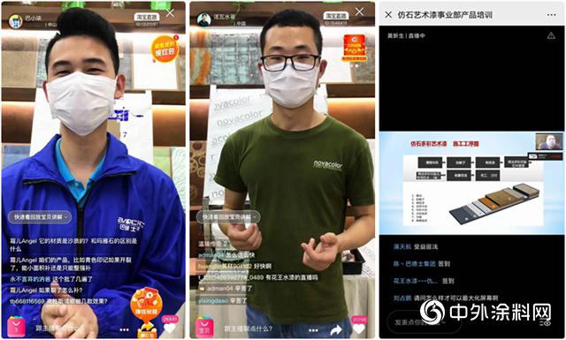 破“疫”直播，巴德士艺术漆玩转“宅经济”！
